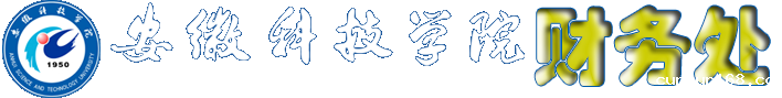 财务处